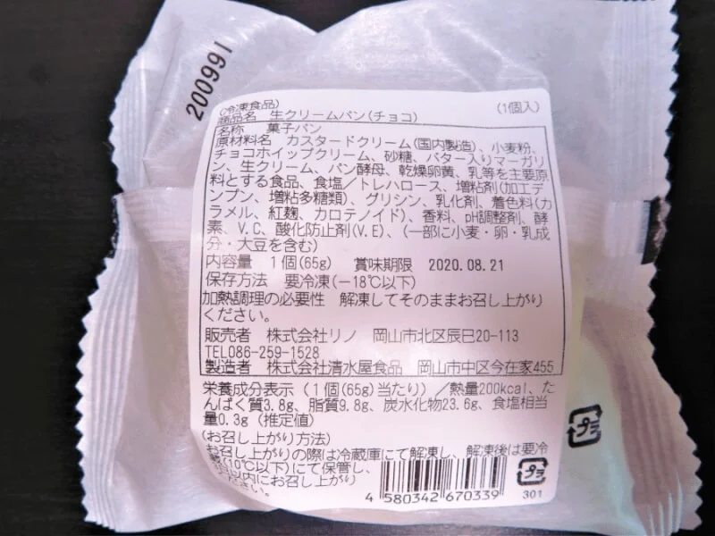 商品説明外装清水屋生クリームパン6個入りチョコ味外装