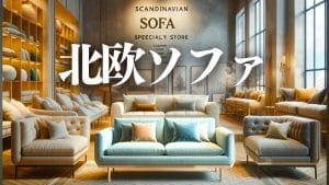 取りに来られる方限定！！ 2人掛けソファー ファブリック ナチュラル×モカ