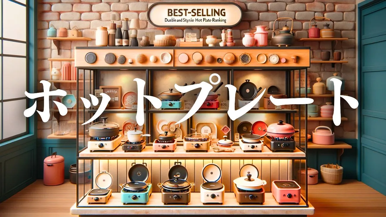 BRUNO コンパクトホットプレート 限定カラージンジャーブラウン 未使用