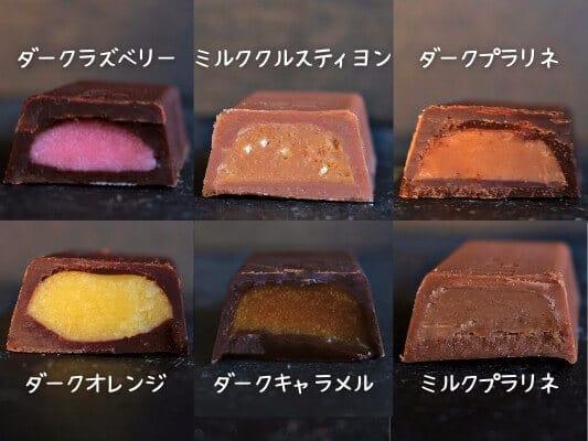 ガレーの全12種類チョコレートの断面図1