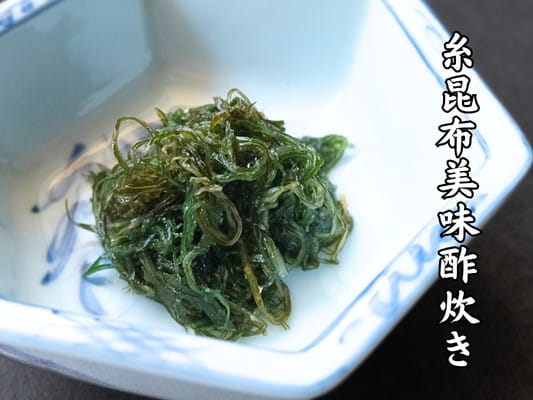 博多久松おせち「博多」弐の重の食材⑲糸昆布美味酢炊きが皿の上に盛られている。