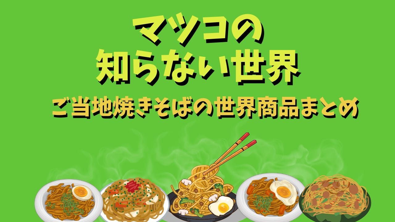 ふるさと納税 角屋の袋入り焼きそば・塩焼きそばセット【焼きそば 