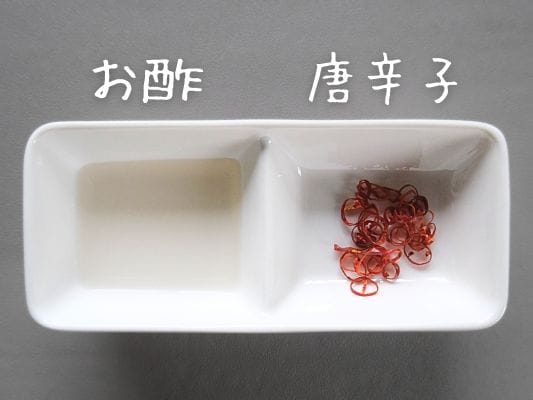 小皿に入れたお酢と輪切りの唐辛子