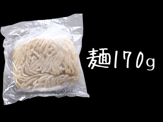 金の鶏中華の麺（170gの冷凍麺）