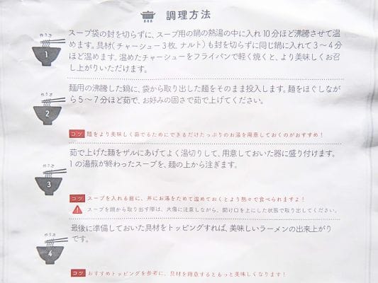 説明書に記載されている調理方法。