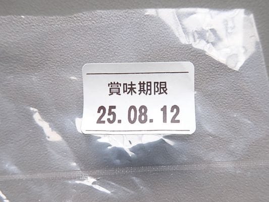 新旬屋本店「金の鶏中華」賞味期限シール（冷凍ラーメン）