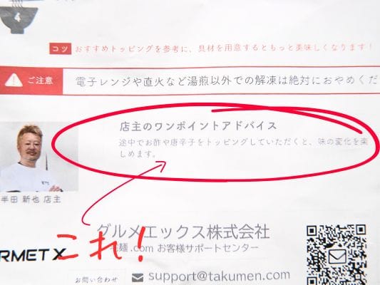 店主の味変アドバイス（お酢と唐辛子）