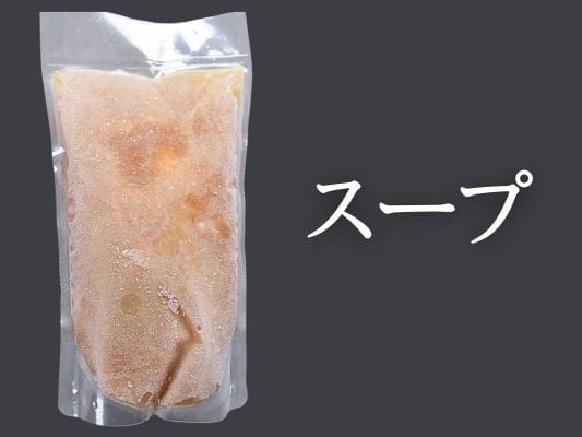 具入りスープ袋（鶏モモ肉ときんかん入り）