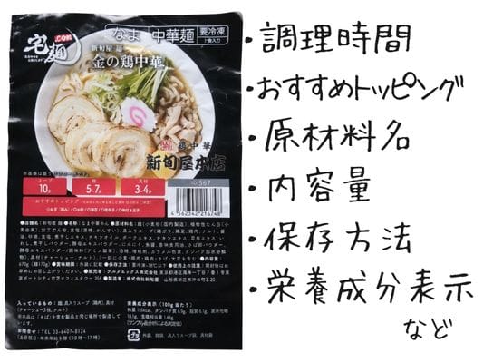 説明書（表面）：調理時間・原材料・内容量などの記載
