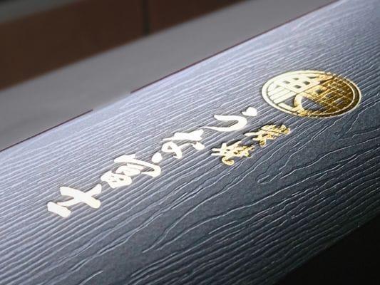 お取り寄せした炭焼うな富士
「国産青うなぎ長焼き」のパッケージ上に「炭焼うな富士」の文字とロゴが入っている