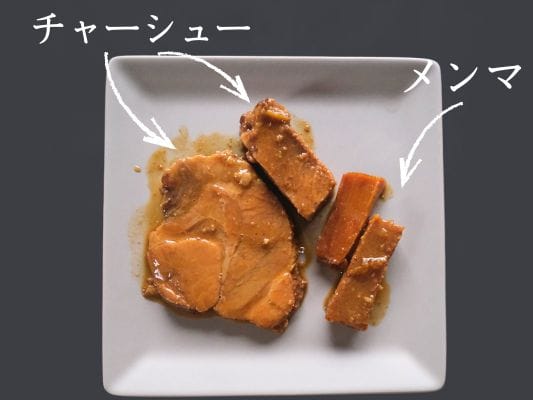 具入りスープの具材、チャーシューとメンマが別皿にのっている