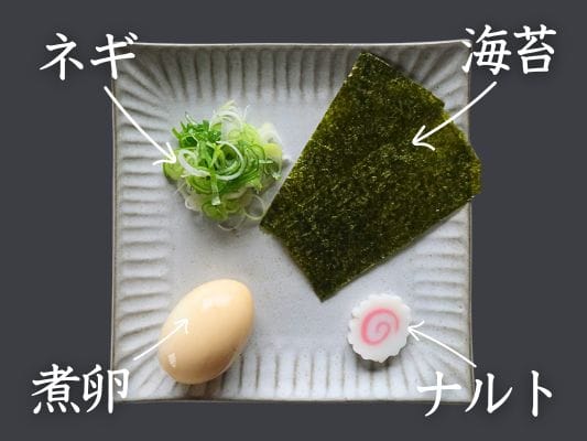 とみ田つけめんをお店の味に近づけるために用意したネギや海苔、味玉、ナルトのトッピング