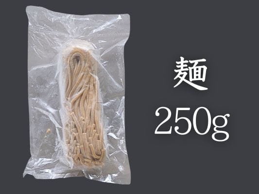 250g入りの中華蕎麦とみ田の自家製極太冷凍麺のクローズアップ
