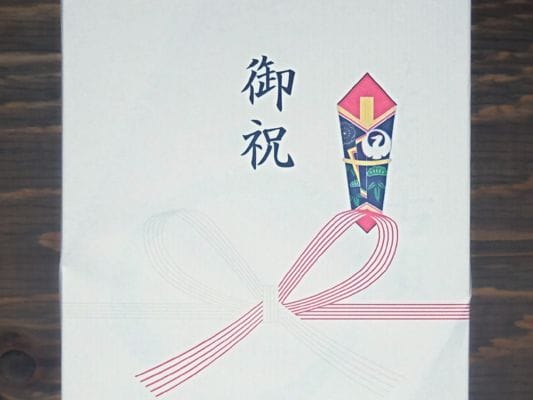 御祝の熨斗を拡大