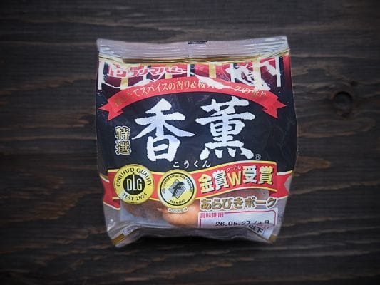 プリマハムの香薫あらびきポークのパッケージ。