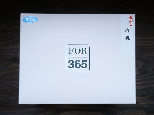 エアパッキンを外した箱の外観。白いシンプルな箱の中央には、ブランド名のFOR365の文字が入っている。