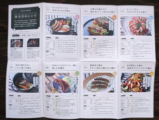 「ある日のレシピ」というタイトルで、7種類のレシピが写真付きで並んでいる。