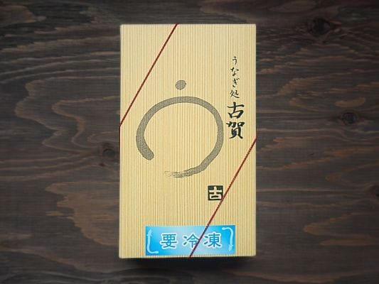 古賀の蒲焼「竹」の木目調の化粧箱