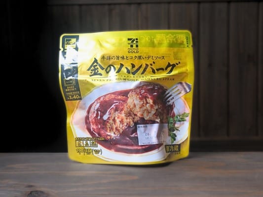 セブンプレミアム ゴールド 金のハンバーグのパッケージ