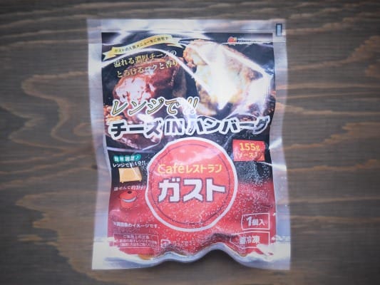 お取り寄せしたガスト チーズINハンバーグのパッケージ