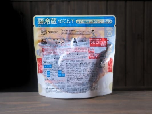 セブンプレミアム ゴールド 金のハンバーグのパッケージ裏。原材料名やアレルギーなどが記載されている