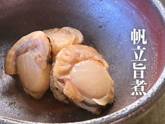 「華ぎんざ」弐の重の帆立旨煮