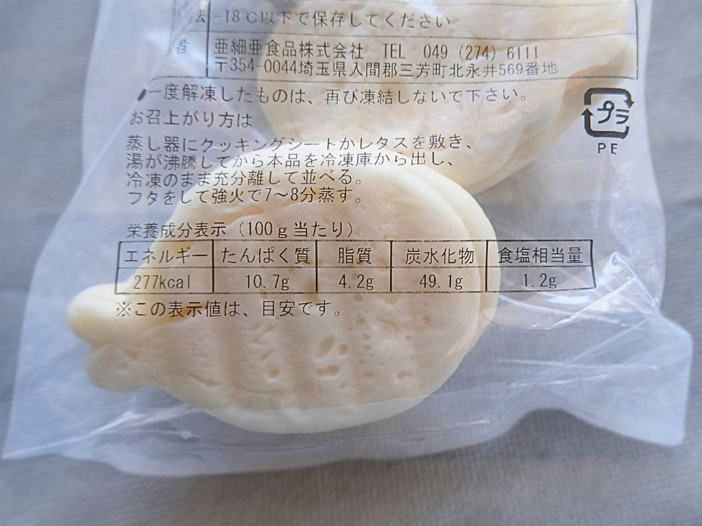 Oisix「本格中華オードブル 慶華2026」の割包に記載された蒸し方