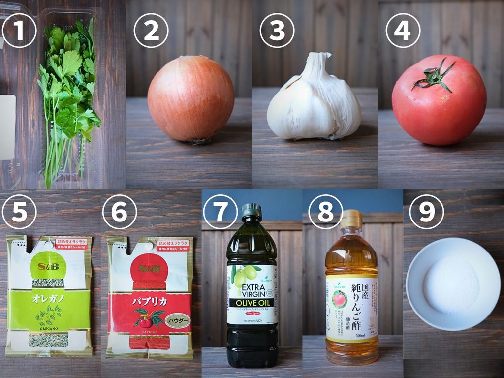 チミチュリソース作りに使ったパセリ、玉ねぎ、にんにく、トマトなど9種類の材料